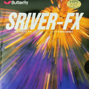 BUTTERFLY SRIVER FX
